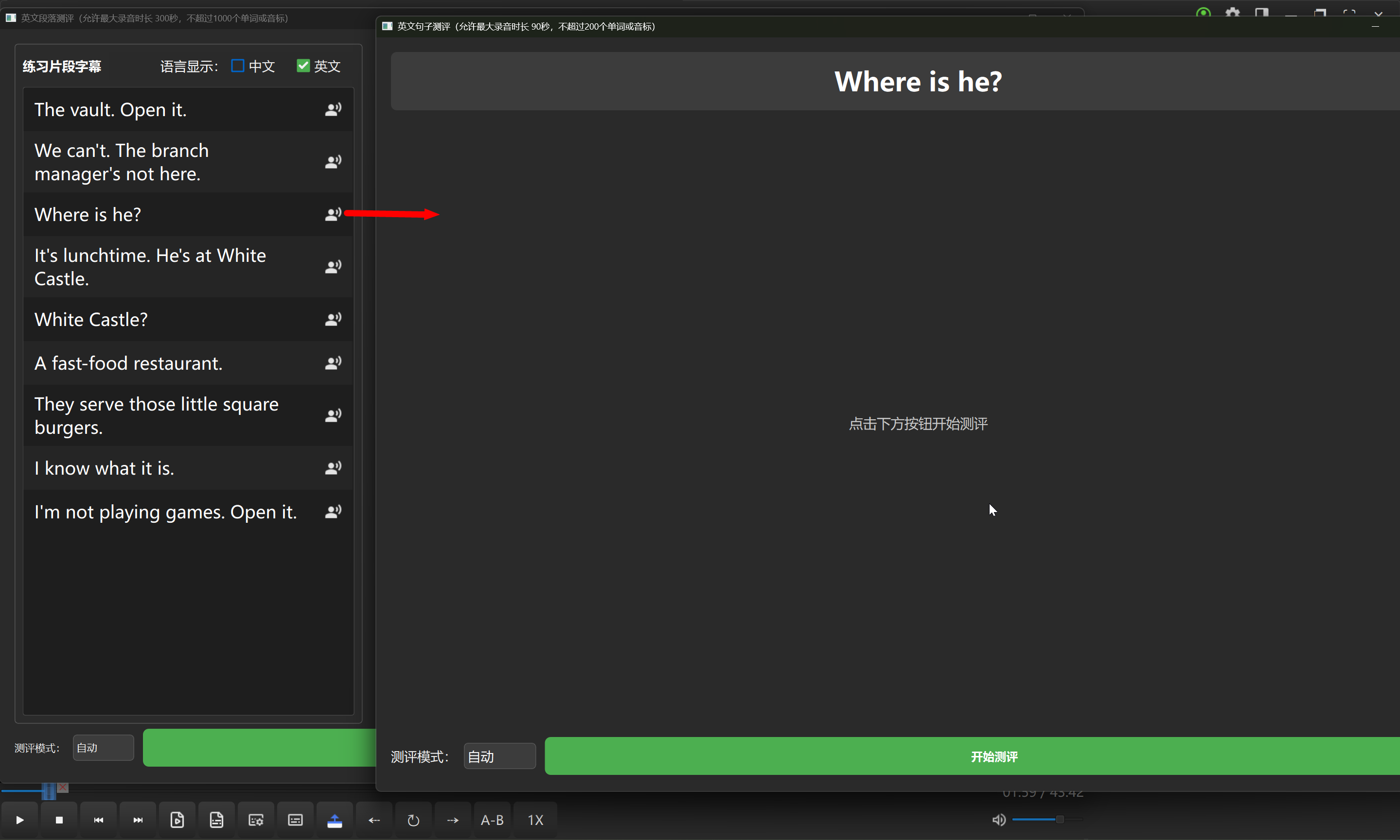 句子测评进行中