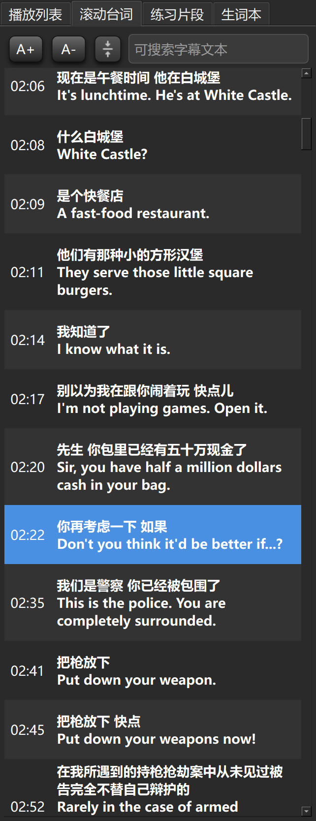 侧边栏-滚动字幕