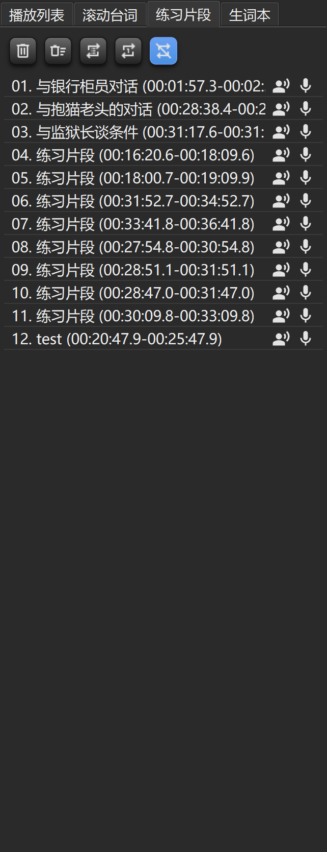 侧边栏-练习片段